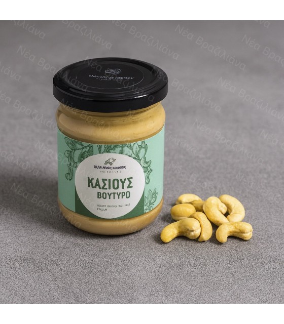 Κάσιους Βούτυρο