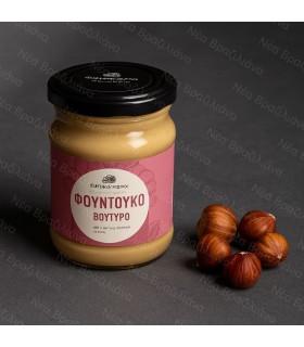 Φουντουκοβούτυρο