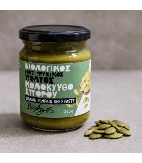 Πάστα Κολοκυθόσπορου ΒΙΟ