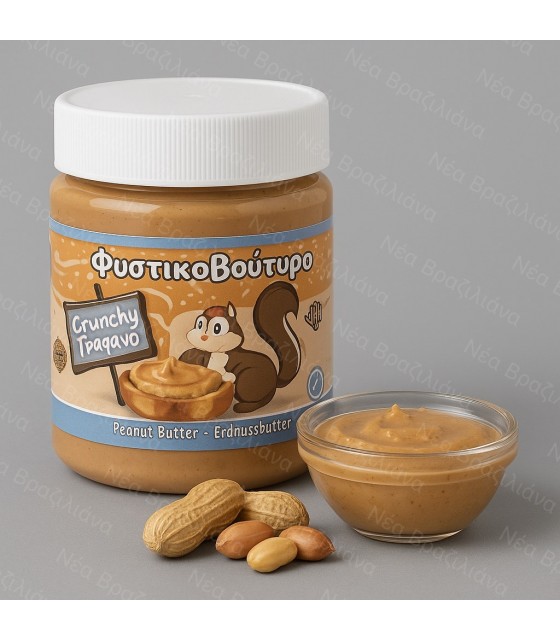Φυστικοβούτυρο με κομμάτια chruchy