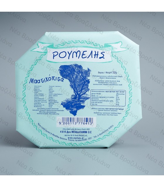 Μαστιχόπιτα