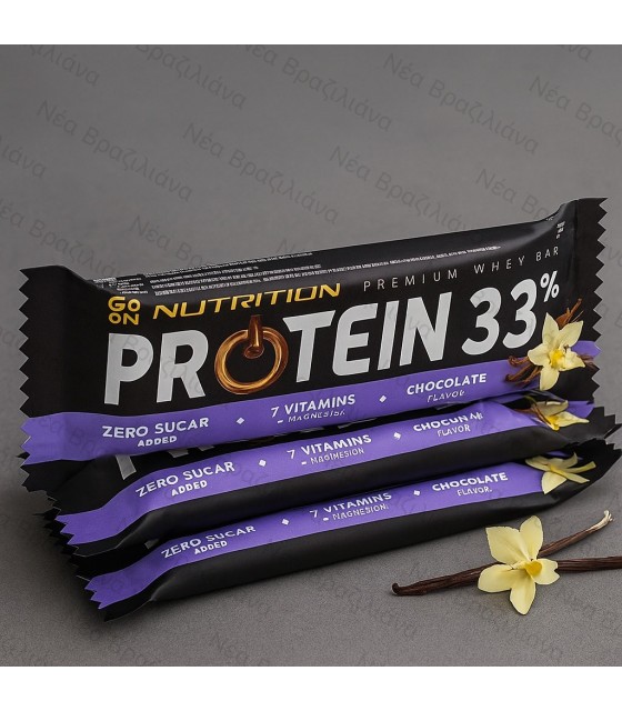 Μπάρες Πρωτεϊνης με επικάλυψη Βανίλιας