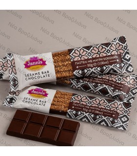 Παστέλι με μαύρη σοκολάτα.