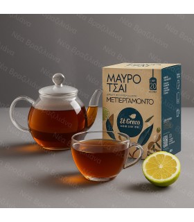 Τσάι Μαύρο με Περγαμόντο-Earl Grey