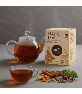 Τσάι Μαύρο Ινδικό MASALA