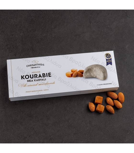 Κουραμπιέδες Καρβάλης