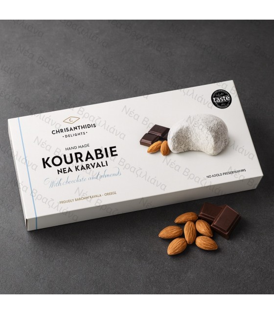 Κουραμπιέδες Καρβάλης