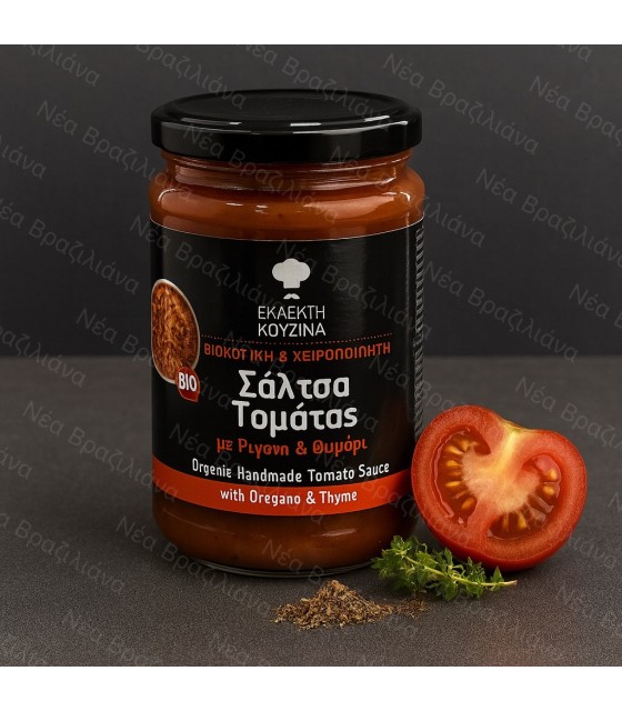 Σάλτσα Τομάτας Χειροποίητη με Ρίγανη & Θυμάρι ΒΙΟ