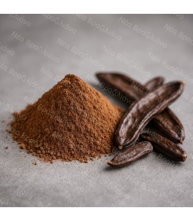 Χαρουπόσκονη.