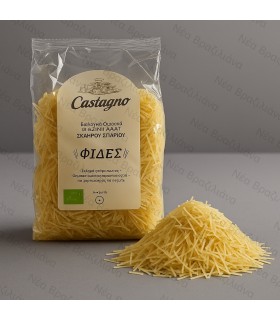 Φιδές Castagno από σιμιγδάλι σκληρού σιταριού ΒΙΟ