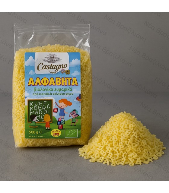 Παιδικά Ζυμαρικά Γραμματάκια Castagno  ΒΙΟ