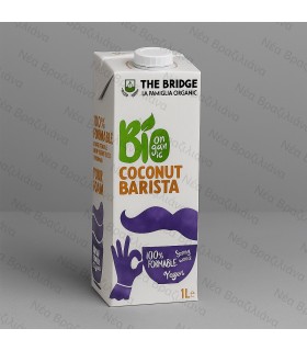 Ρόφημα Καρύδας Barista The Bridge Bio