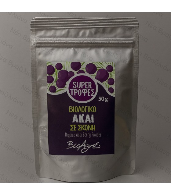 Υπερτροφή Acai σε σκόνη BΙΟ Βιοαγρός