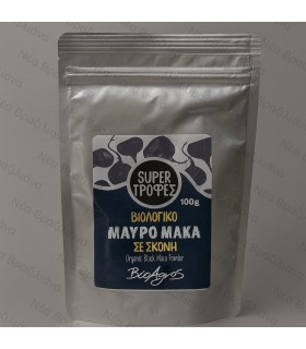 Υπερτροφή Μάκα Μαύρο σε σκόνη BΙΟ Βιοαγρός