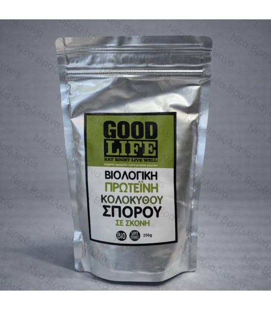 Πρωτεϊνη Κολοκυθόσπορου Good Life BΙΟ Βιοαγρός