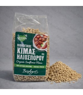 Κιμάς Ηλιόσπορου Βιοαγρός Bio