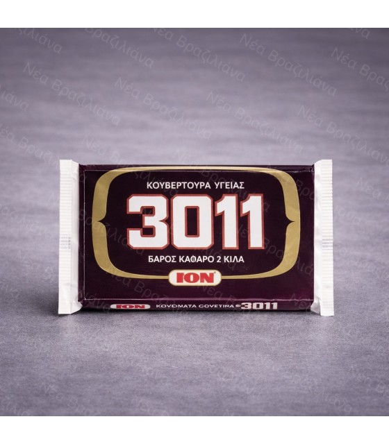 Κουβερτούρα ΙΟΝ 3011