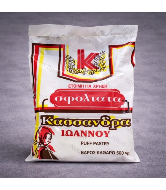 Σφολιάτα Κασσάνδρα