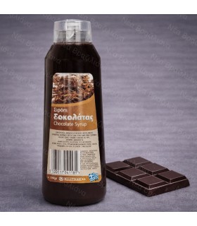 Σιρόπι Σοκολάτας