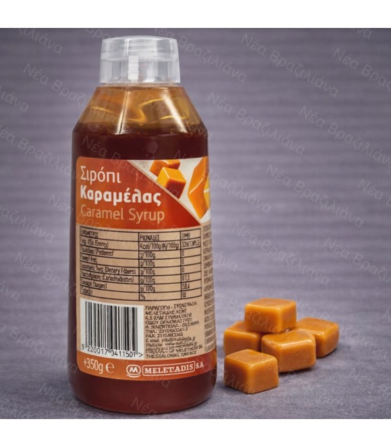 Σιρόπι Καραμέλα