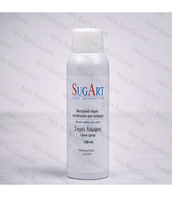 Χρώμα Μεταλλικό Σπρέυ