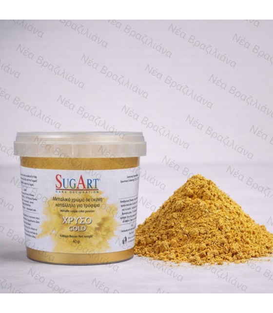 Μεταλλική Πούδρα