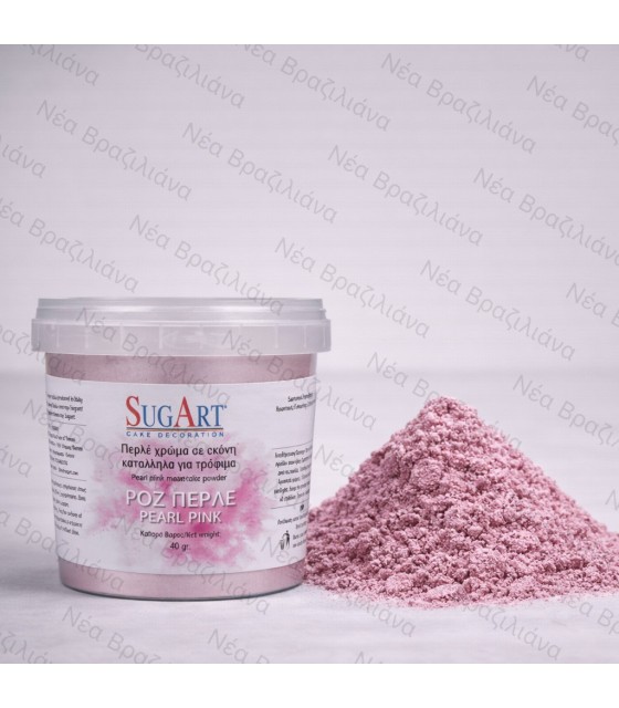 Μεταλλική Πούδρα