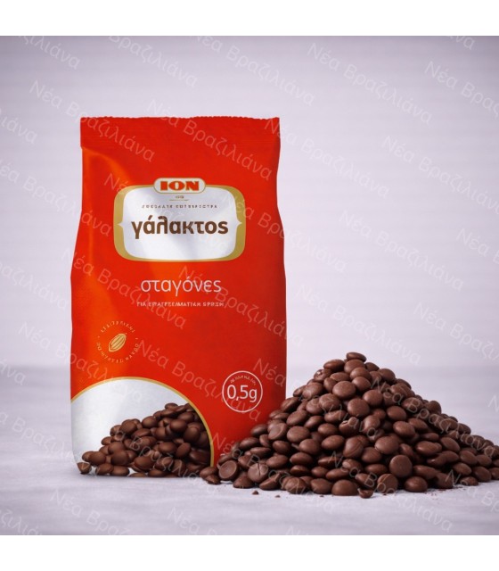 Σταγόνες Κουβερτούρας Γάλακτος ΙΟΝ