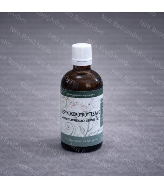 Βερυκοκουκουτσέλαιο