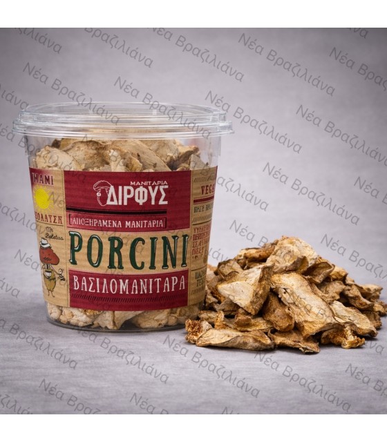Αποξηραμένα μανιτάρια Porsini Βασιλομανίταρα