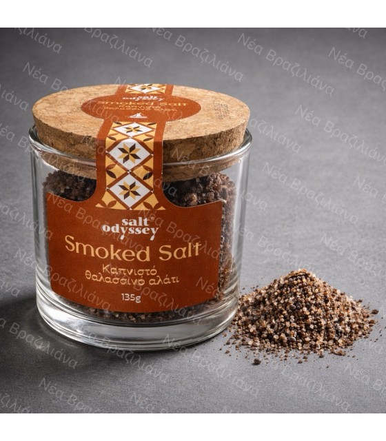 Καπνιστό θαλασσινό αλάτι