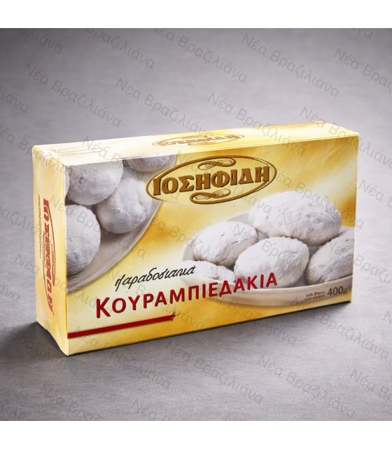 Κουραμπιεδάκια Νέας Καρβάλης Ιωσηφίδη