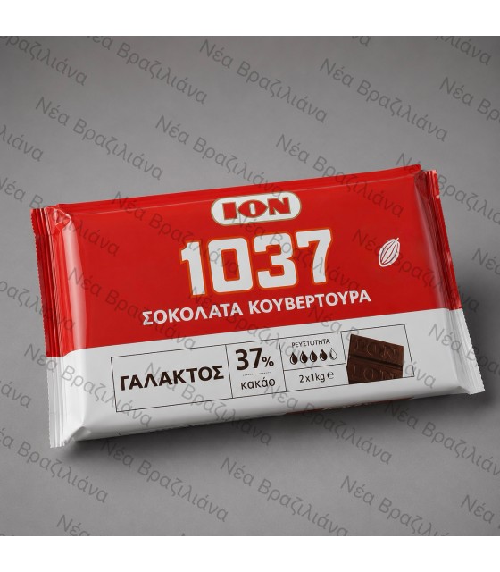 Κουβερτούρα Γάλακτος ΙΟΝ