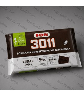 Κουβερτούρα ΙΟΝ 3011