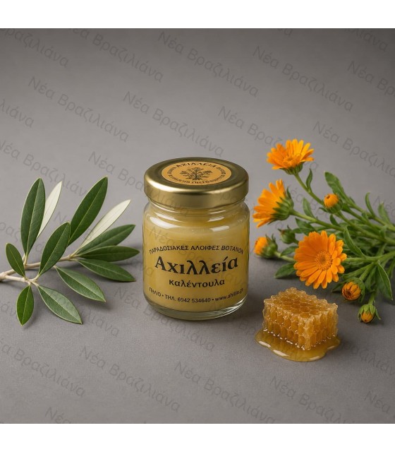 Κεραλοιφή Καλέντουλα