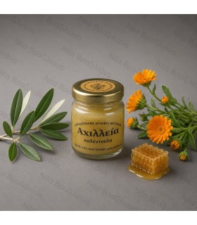 Κεραλοιφή Καλέντουλα