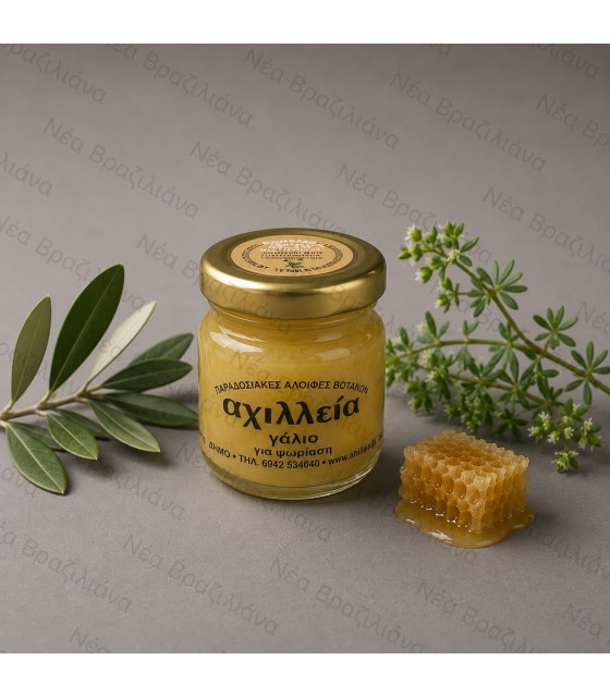 Κεραλοιφή Γάλιο