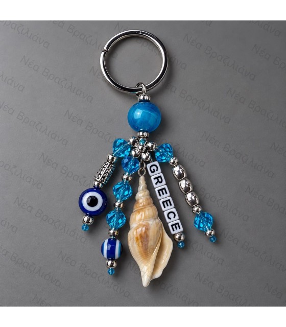 Μπρελόκ Blue Eye