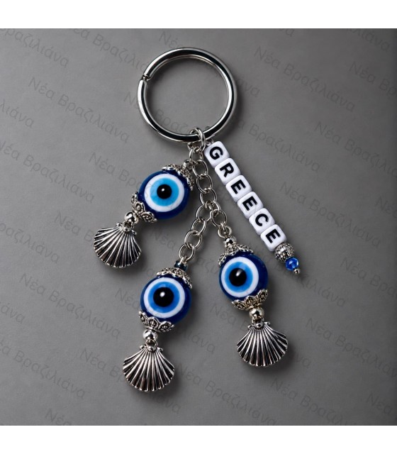 Μπρελόκ Blue Eye