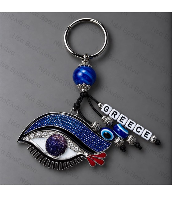 Μπρελόκ Blue Eye