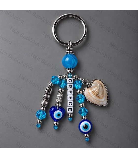 Μπρελόκ Blue Eye