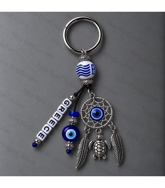 Μπρελόκ Blue Eye