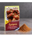 Μείγμα Μπαχαρικών για σουτζουκάκια