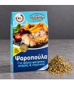 Μείγμα Μπαχαρικών για ψάρια