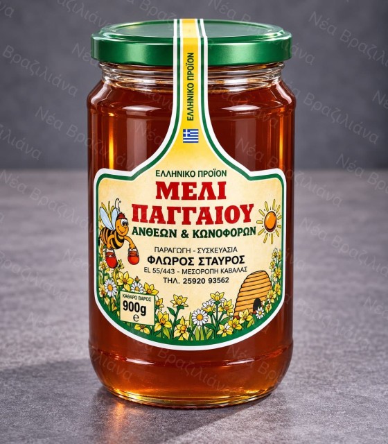 Μέλι Παγγαίου