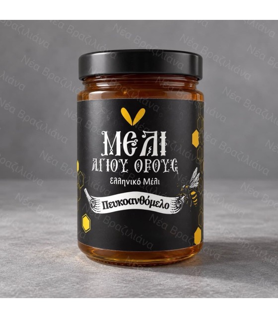 Μέλι Πευκοανθόμελο Αγίου Όρους
