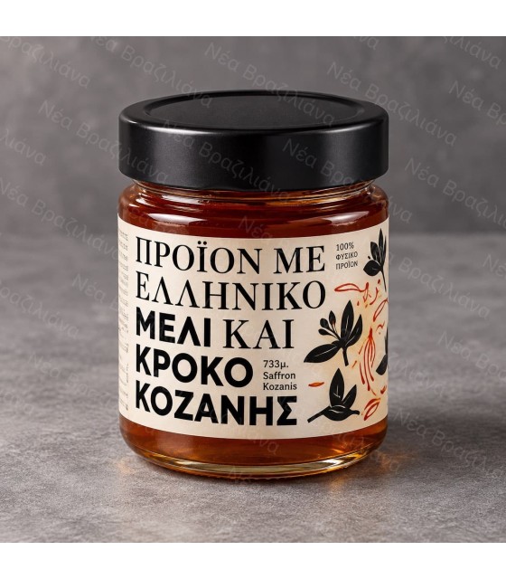 Μέλι με κρόκο Κοζάνης