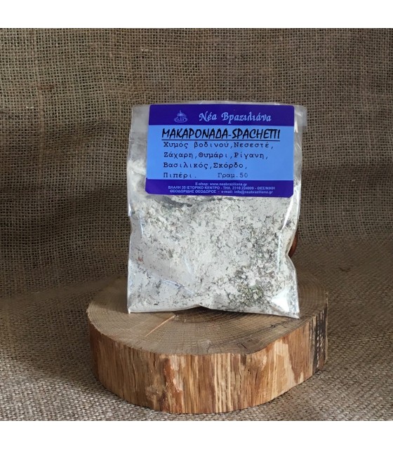 Μείγμα Μπαχαρικών Spaghetti