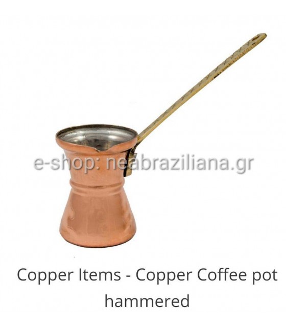 Μπρίκια Χάλκινα Σφυρήλατα