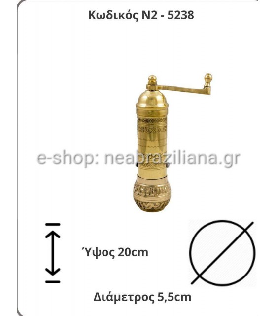 Μύλοι για Καφέ και Πιπέρια Ανατολίτικοι